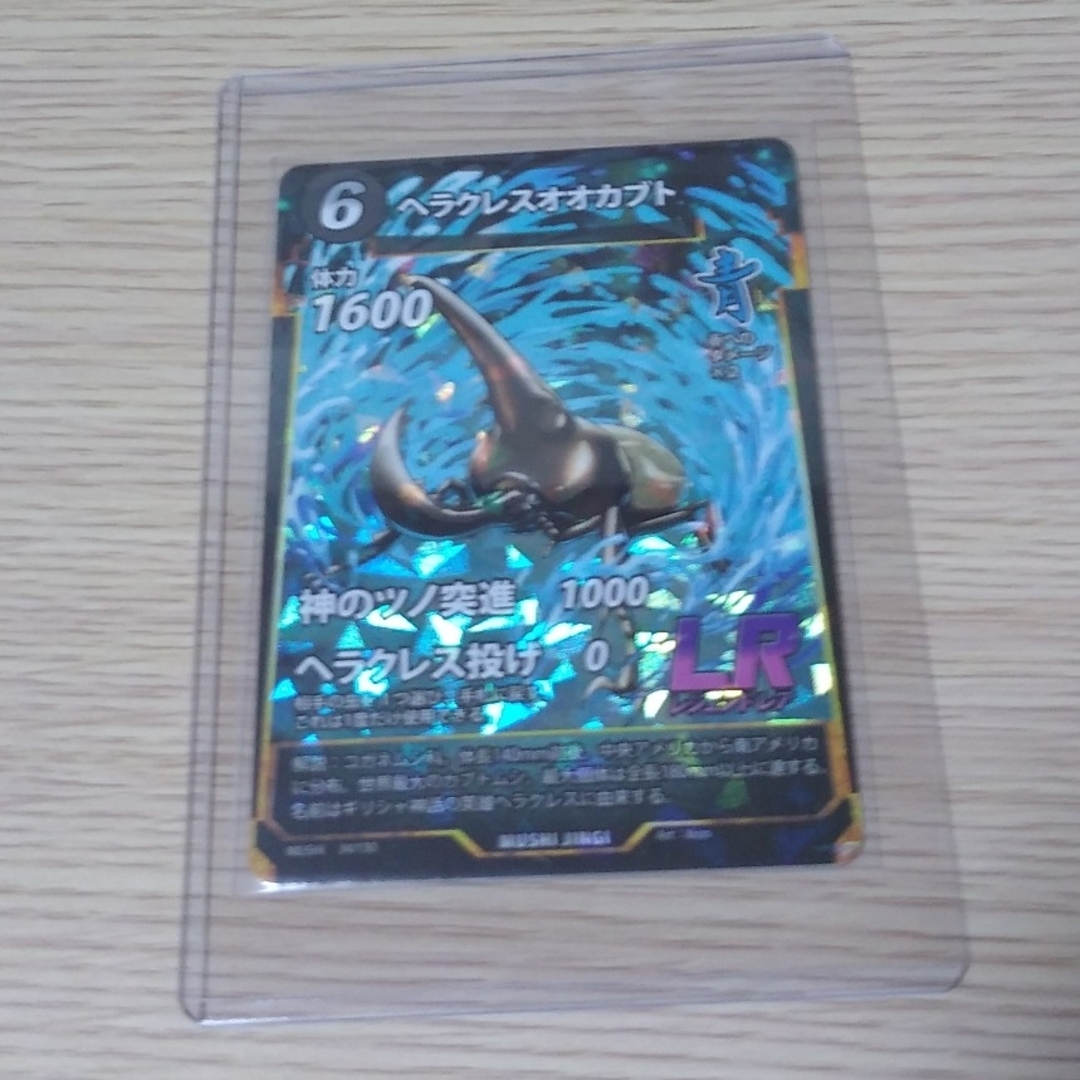蟲神器 虫神器 LR レジェンドレア ヘラクレスオオカブトの通販 蟲神器 虫神器 LR レジェンドレア ヘラクレスオオカブトの通販