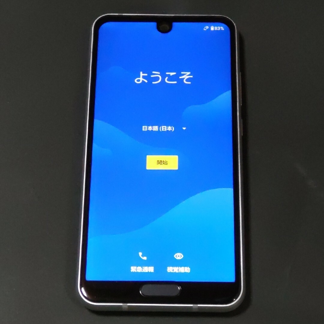 AQUOS(アクオス)のAQUOS R2 compact SH-M09 SIMフリー ディープホワイト スマホ/家電/カメラのスマートフォン/携帯電話(スマートフォン本体)の商品写真