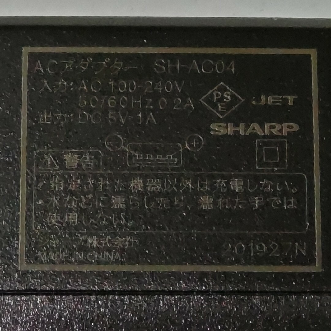 AQUOS R2 compact SH-M09 SIMフリー ディープホワイト 5