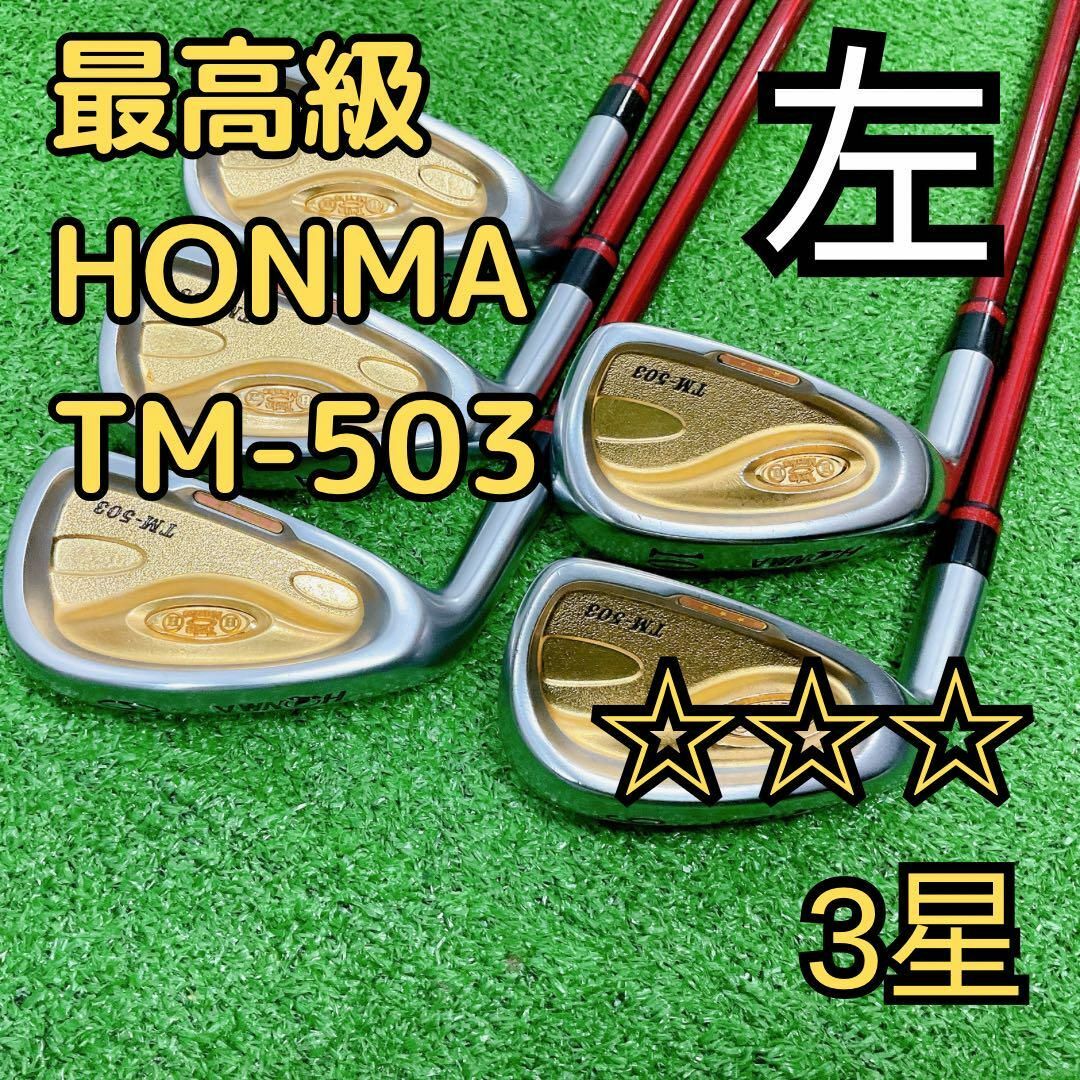 左 レフティ 本間ゴルフ HONMA ホンマ ツインマークス TWIN MARKS TM