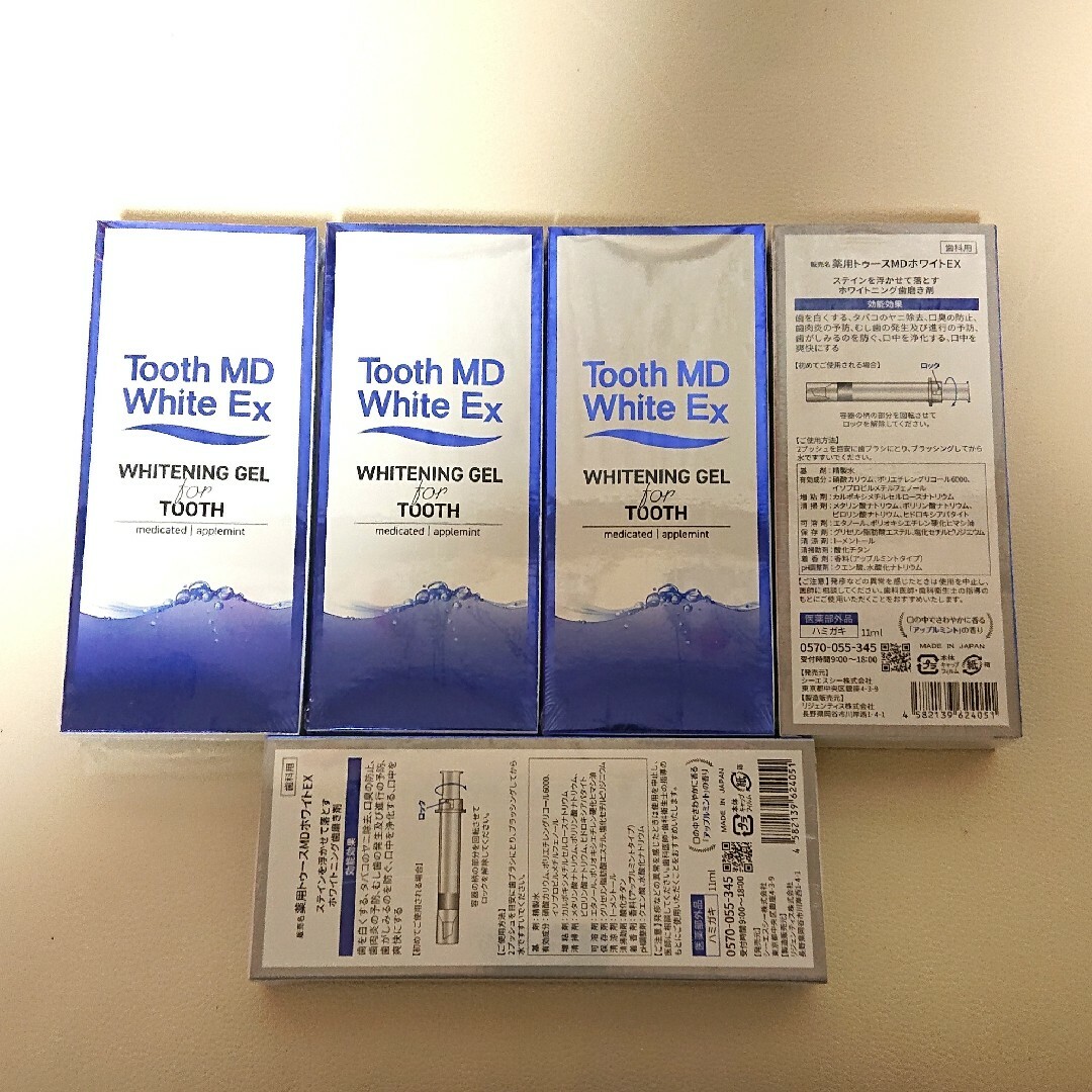 トゥースMDホワイトEX コスメ/美容のオーラルケア(歯磨き粉)の商品写真