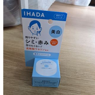 イハダ(IHADA)のイハダ 薬用クリアバーム 敏感肌用バーム 18g 美白 新品未開封(フェイスオイル/バーム)