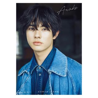 ゲキダンエグザイル(劇団EXILE)の前田拳太郎　写真集　Awake(アート/エンタメ)