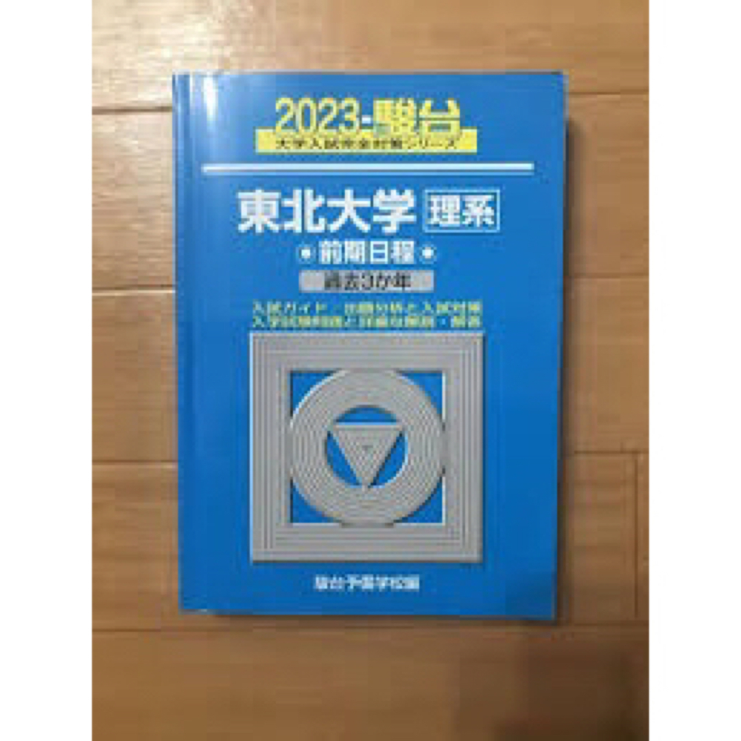 週刊サンケイ ファイナル特大号　1988　最終号　SPA前身