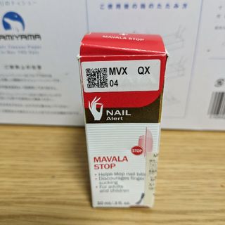 MAVALA STOP(ネイルトップコート/ベースコート)