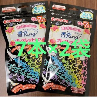 未使用★ 7枚×2袋！ キンチョー 香リング 虫除けブレスレット 12時間持続(日用品/生活雑貨)