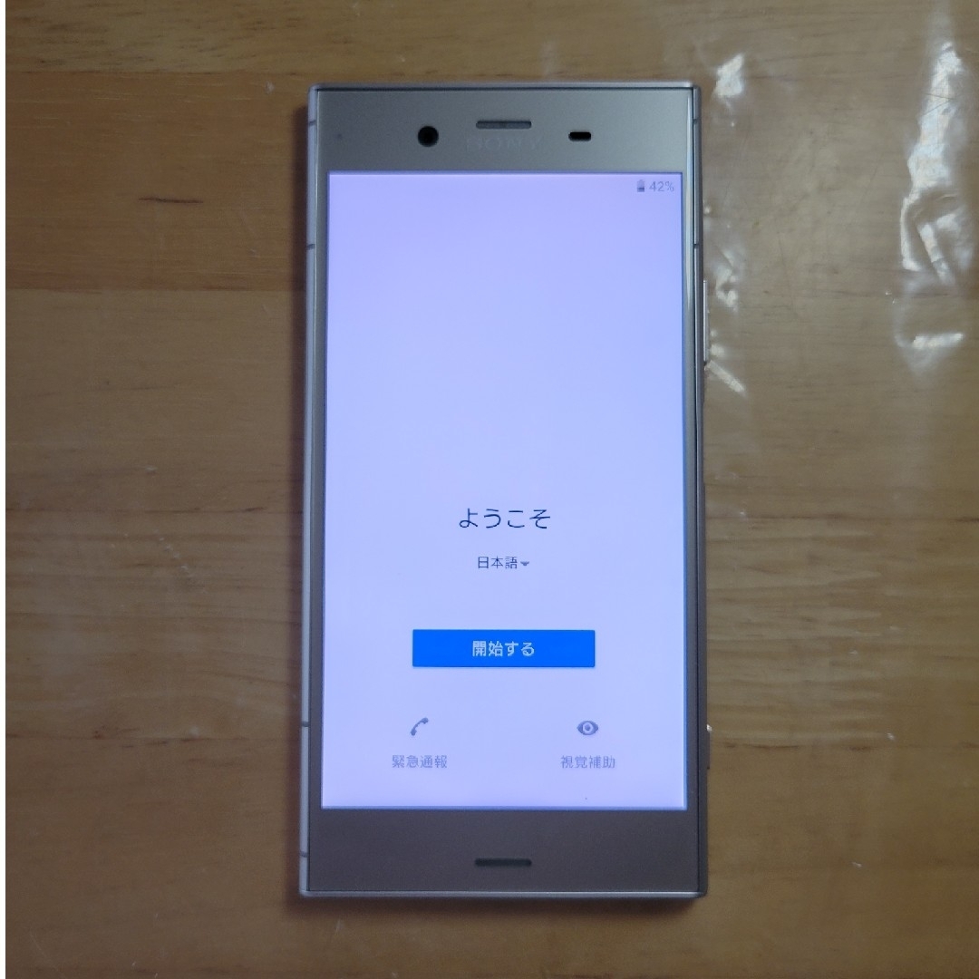 SONY(ソニー)のXPERIA XZ1 SO-01K  docomo スマホ/家電/カメラのスマートフォン/携帯電話(スマートフォン本体)の商品写真