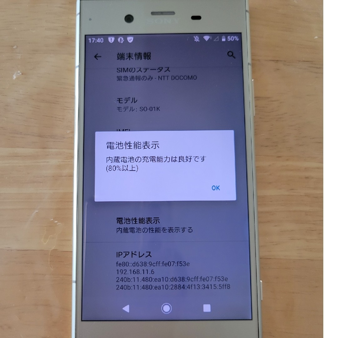 SONY(ソニー)のXPERIA XZ1 SO-01K  docomo スマホ/家電/カメラのスマートフォン/携帯電話(スマートフォン本体)の商品写真