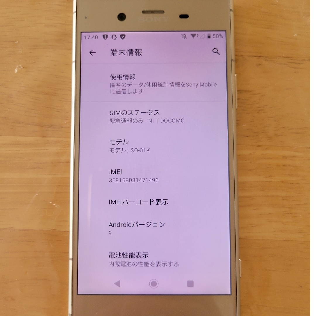 SONY(ソニー)のXPERIA XZ1 SO-01K  docomo スマホ/家電/カメラのスマートフォン/携帯電話(スマートフォン本体)の商品写真