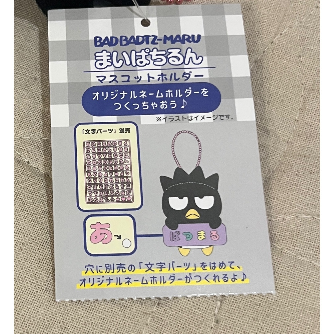 バッドばつ丸 マスコットホルダー  エンタメ/ホビーのおもちゃ/ぬいぐるみ(その他)の商品写真