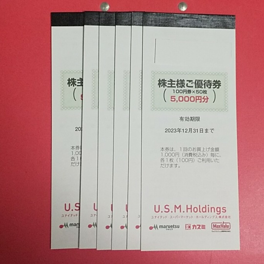 買い正規店 U.S.M.H 株主優待券 30000円分☆マルエツ カスミ