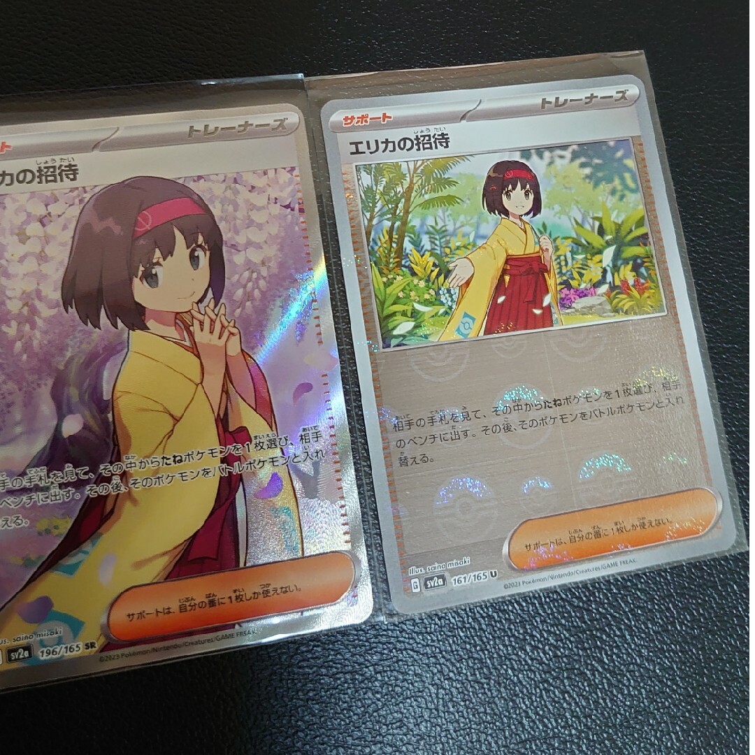 ポケモンカードエリカの招待SRモンスターボールミラーセット 新品正規