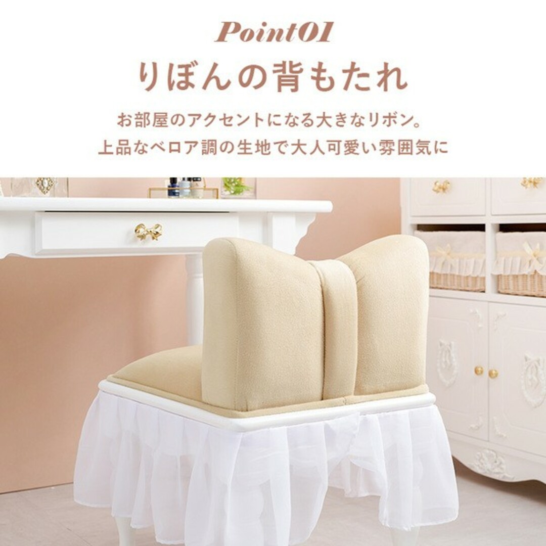 通常在庫品 チェア/リボンチェア Dタイプ 約幅42×奥行50×高さ63cm