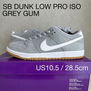 ナイキ(NIKE)のNIKE SB DUNK LOW PRO ISO GREY GUM(スニーカー)