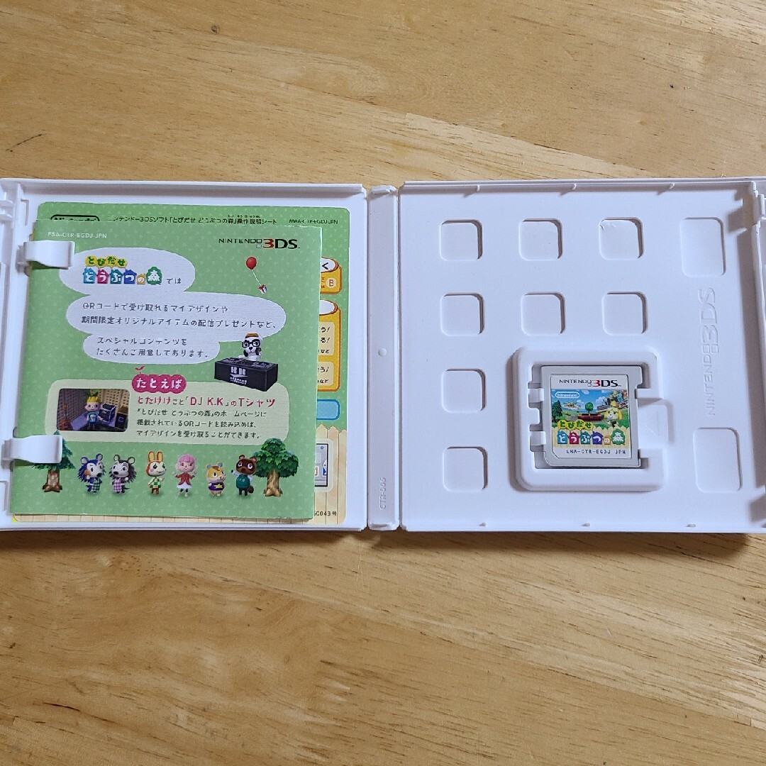 ニンテンドー3DS(ニンテンドー3DS)のとびだせ どうぶつの森 3DS エンタメ/ホビーのゲームソフト/ゲーム機本体(携帯用ゲームソフト)の商品写真