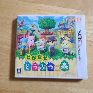 ニンテンドー3DS(ニンテンドー3DS)のとびだせ どうぶつの森 3DS(携帯用ゲームソフト)