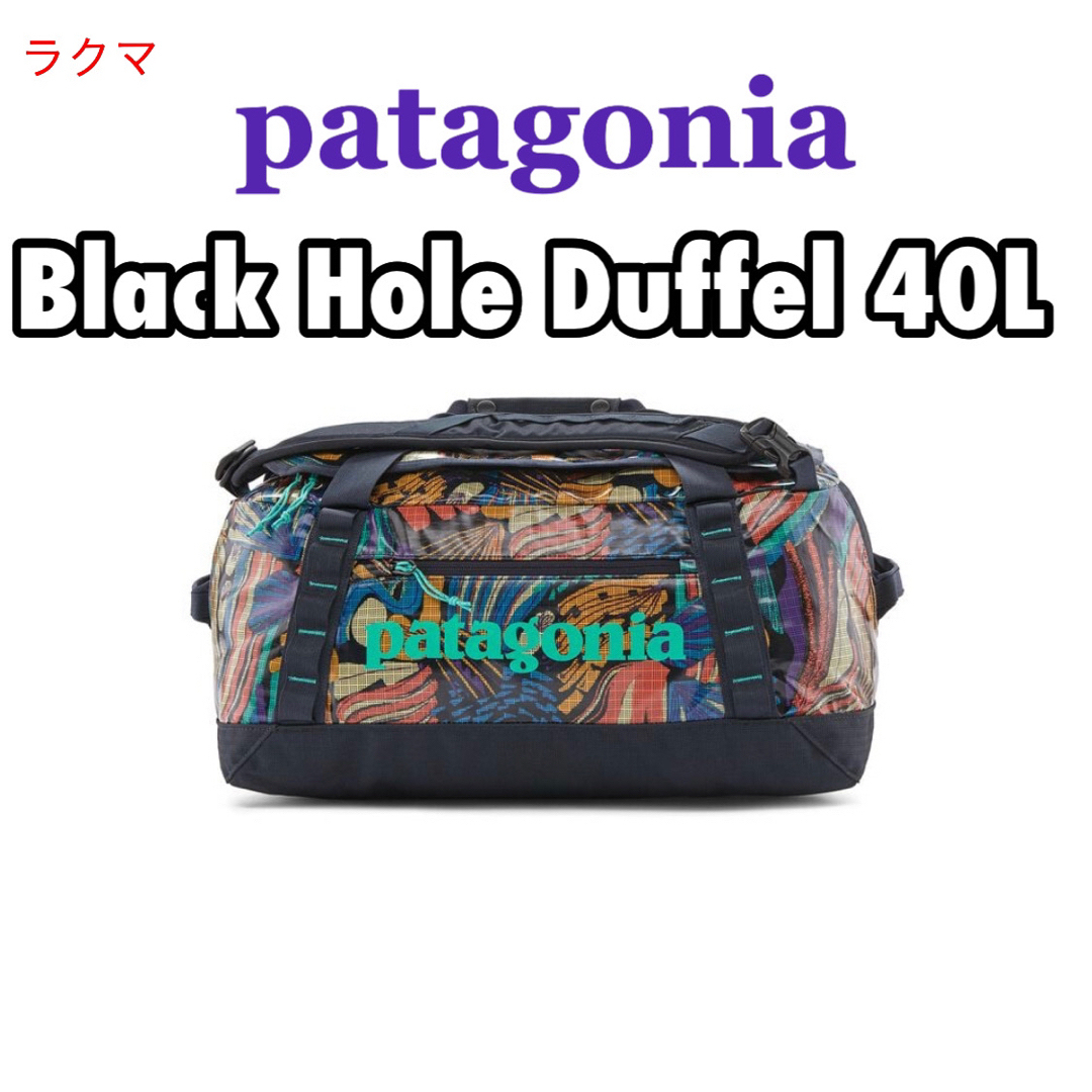 PITCH BLUE パタゴニア　ブラックホール　ダッフル 70L