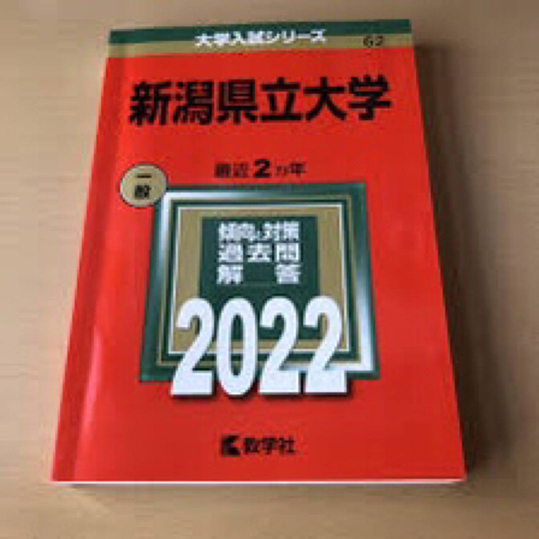 新潟県立2022