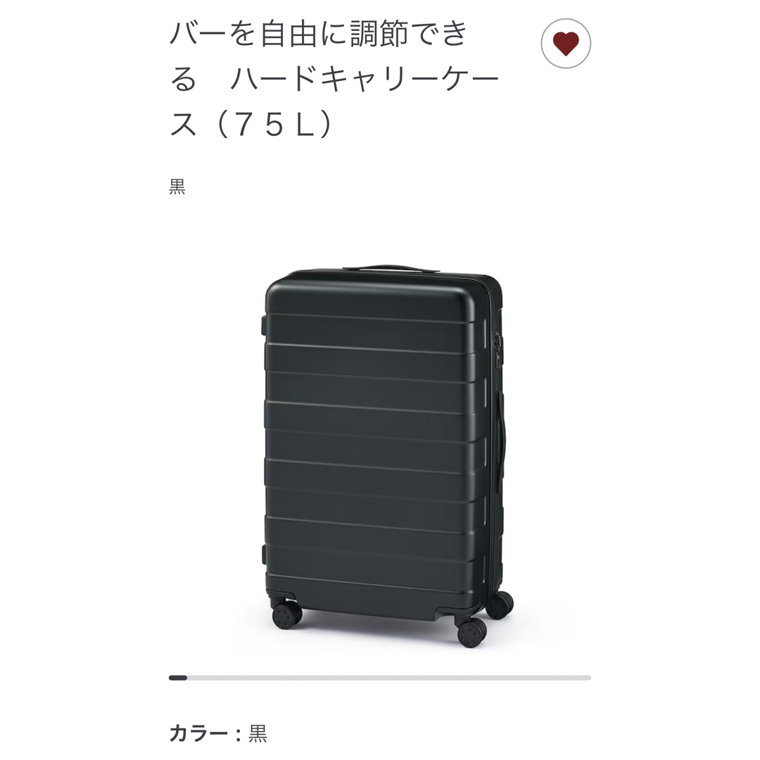 MUJI (無印良品)(ムジルシリョウヒン)の無印●75L黒ハードキャリー レディースのバッグ(スーツケース/キャリーバッグ)の商品写真
