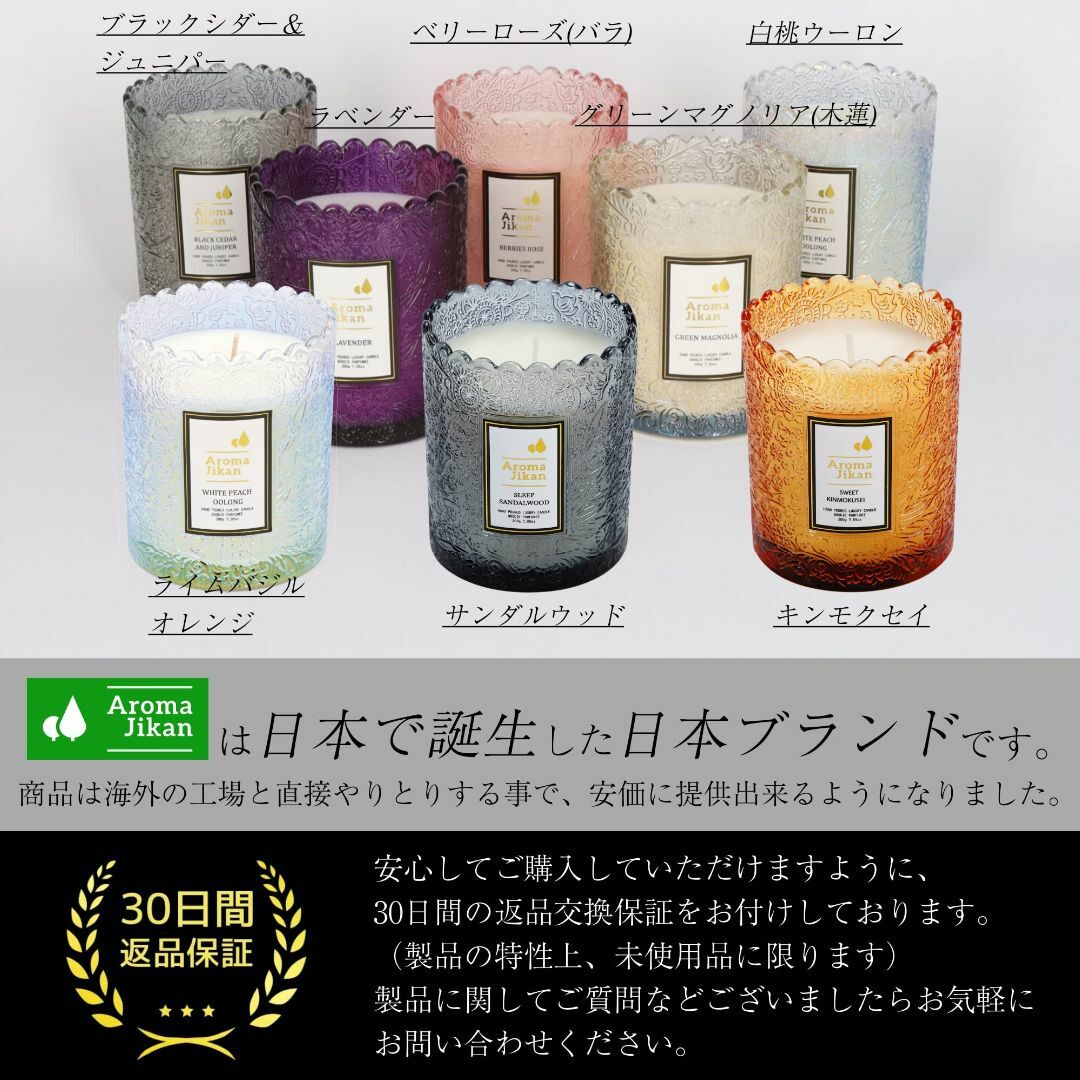 Aroma Jikan アロマキャンドル GreenMagnolia グリーンマ 4