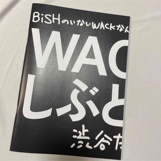 ビッシュ(BiSH)の★ BiSH タワレコ　フライヤー(ミュージシャン)