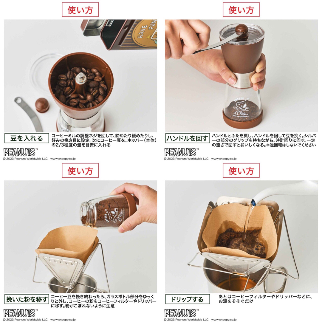 【MonoMaster 2023年5月号付録】スヌーピー コーヒーミル＆ミニ缶 5