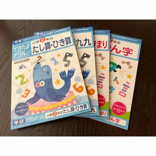 ガッケン(学研)の学研　できたよ　ドリル　小学2年　4冊(語学/参考書)