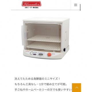 洗えてたためる発酵器mini PF100の通販 by つち's shop|ラクマ