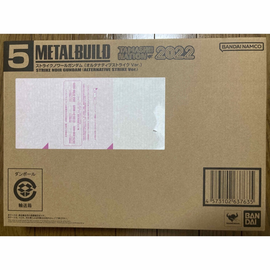 METAL BUILD ストライクノワールガンダム オルタナティブストライク-