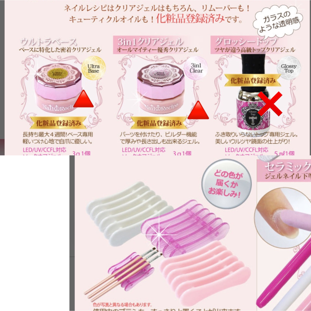 週末限定値下げ】ジェルネイルセット ネイルレシピの通販 by shop|ラクマ