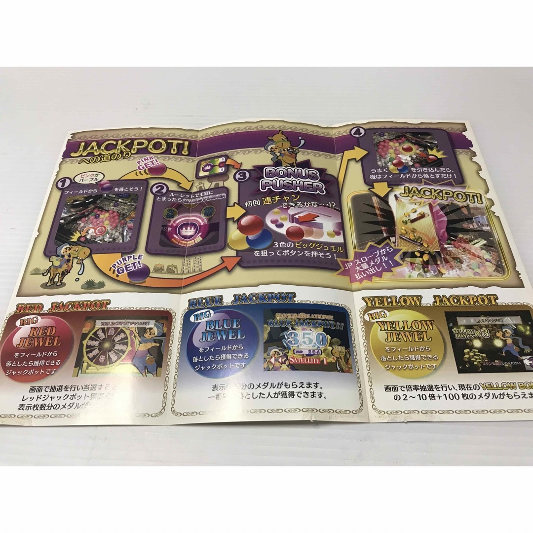新しいスタイル #gamer メダルゲームアラビアンジュエルビッグ青 #coin 新しいスタイル #gamer メダルゲームアラビアンジュエルビッグ青 #coin