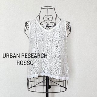 アーバンリサーチロッソ(URBAN RESEARCH ROSSO)のURBAN RESEARCH ROSSO　総レース　ノースリーブカットソー(カットソー(半袖/袖なし))