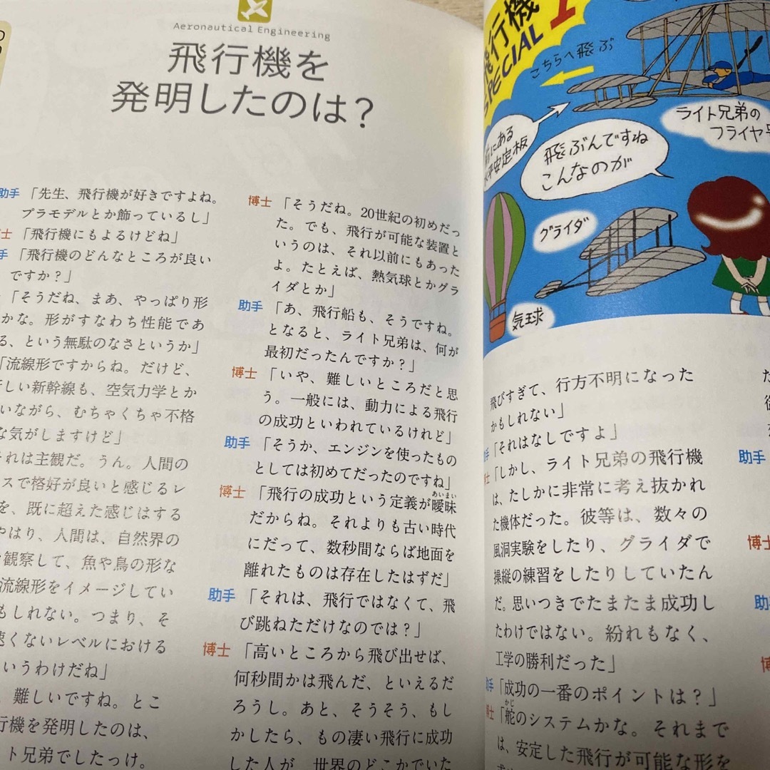 森博嗣の半熟セミナ博士、質問があります!