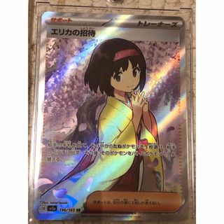 ポケモン - ポケモンカード エリカの招待 SRの通販 by ヒナタロウ's