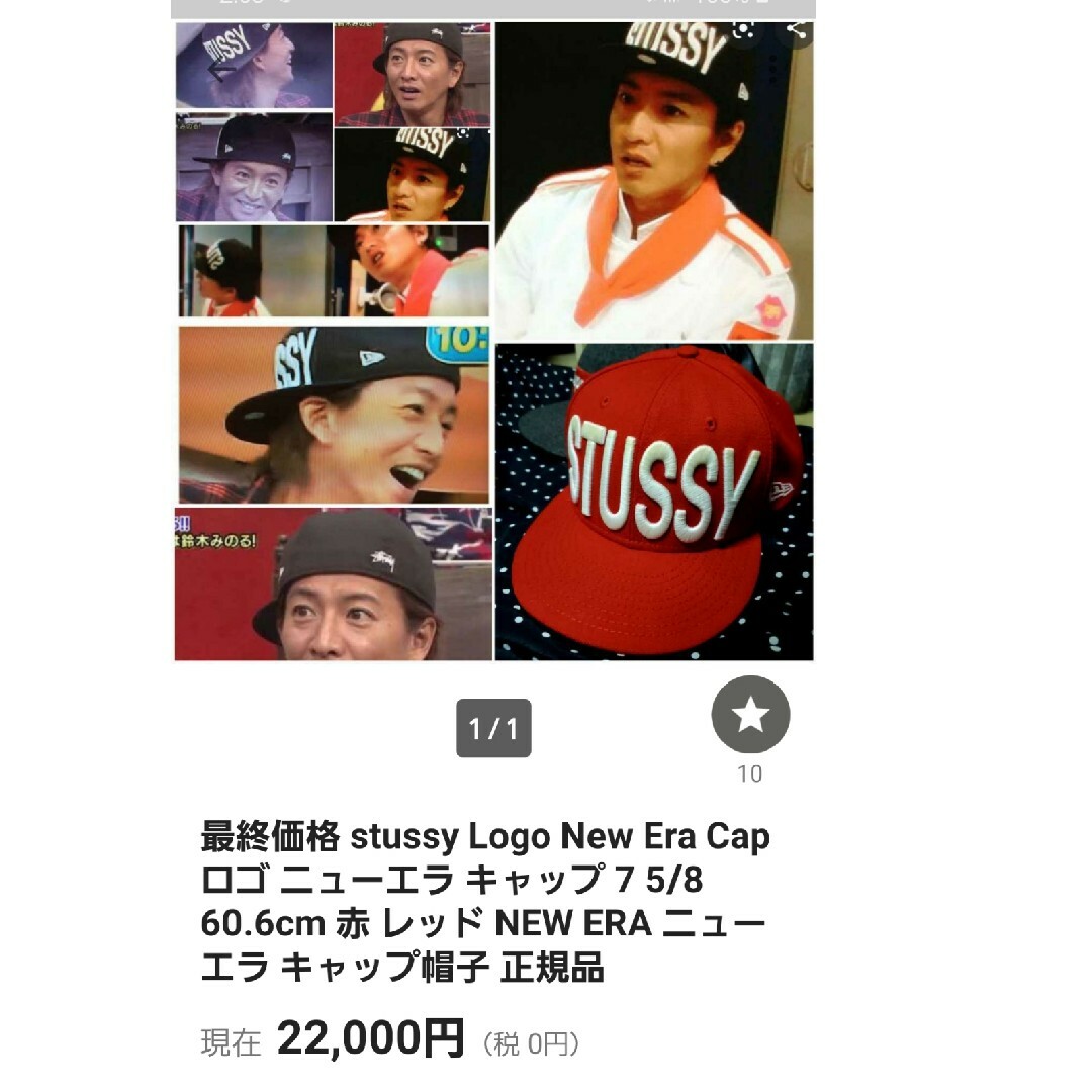 周囲約568old stussy new era cap キャップ　帽子　　デカロゴ