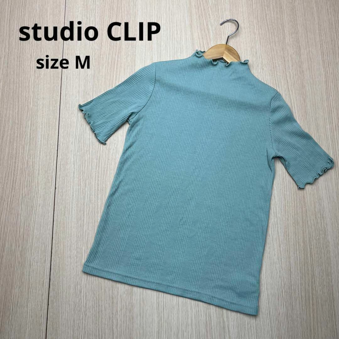 ● studio CLIP スタディオクリップ　カットソー　半袖　ハイネック