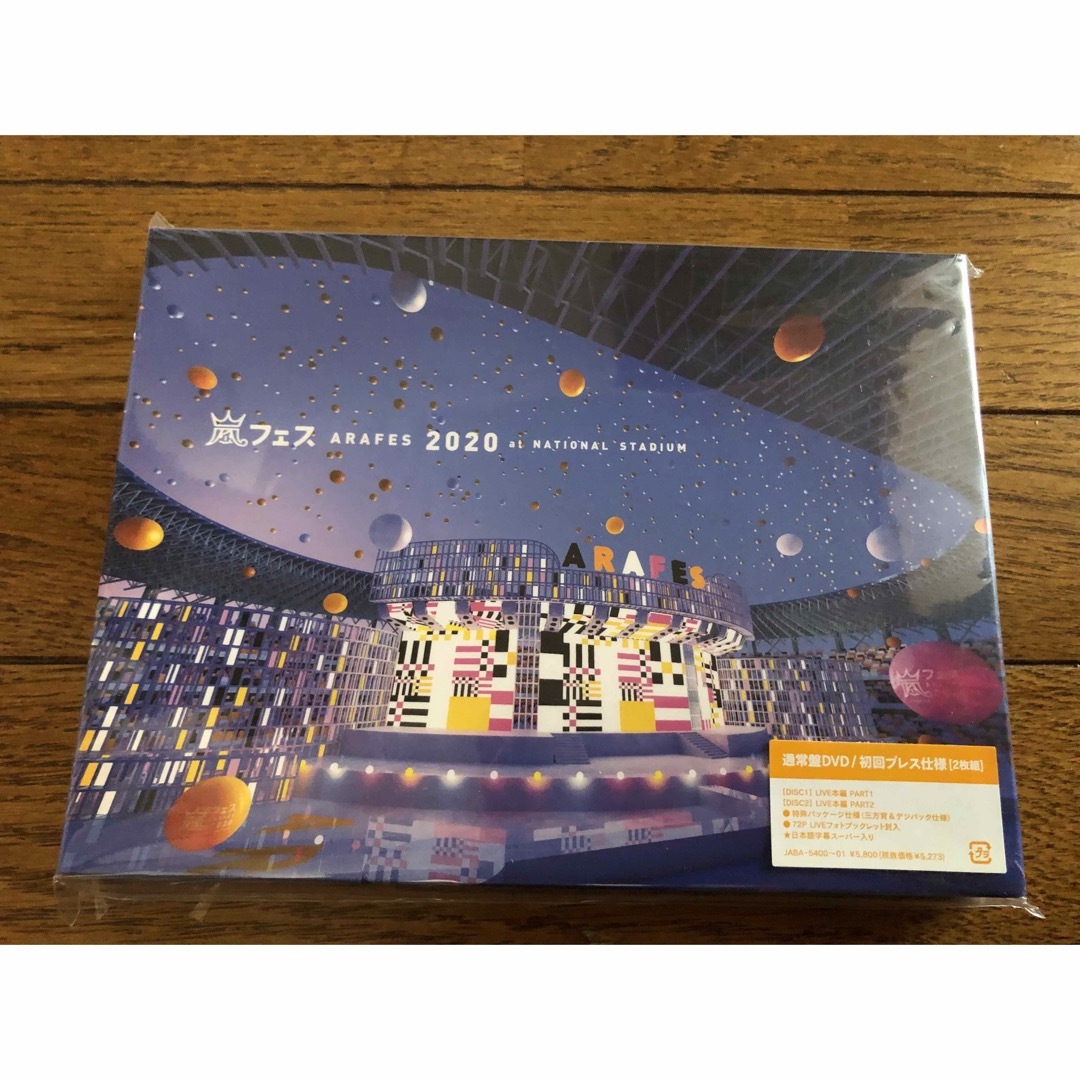 嵐「嵐フェス,アラフェス」DVD 初回限定盤