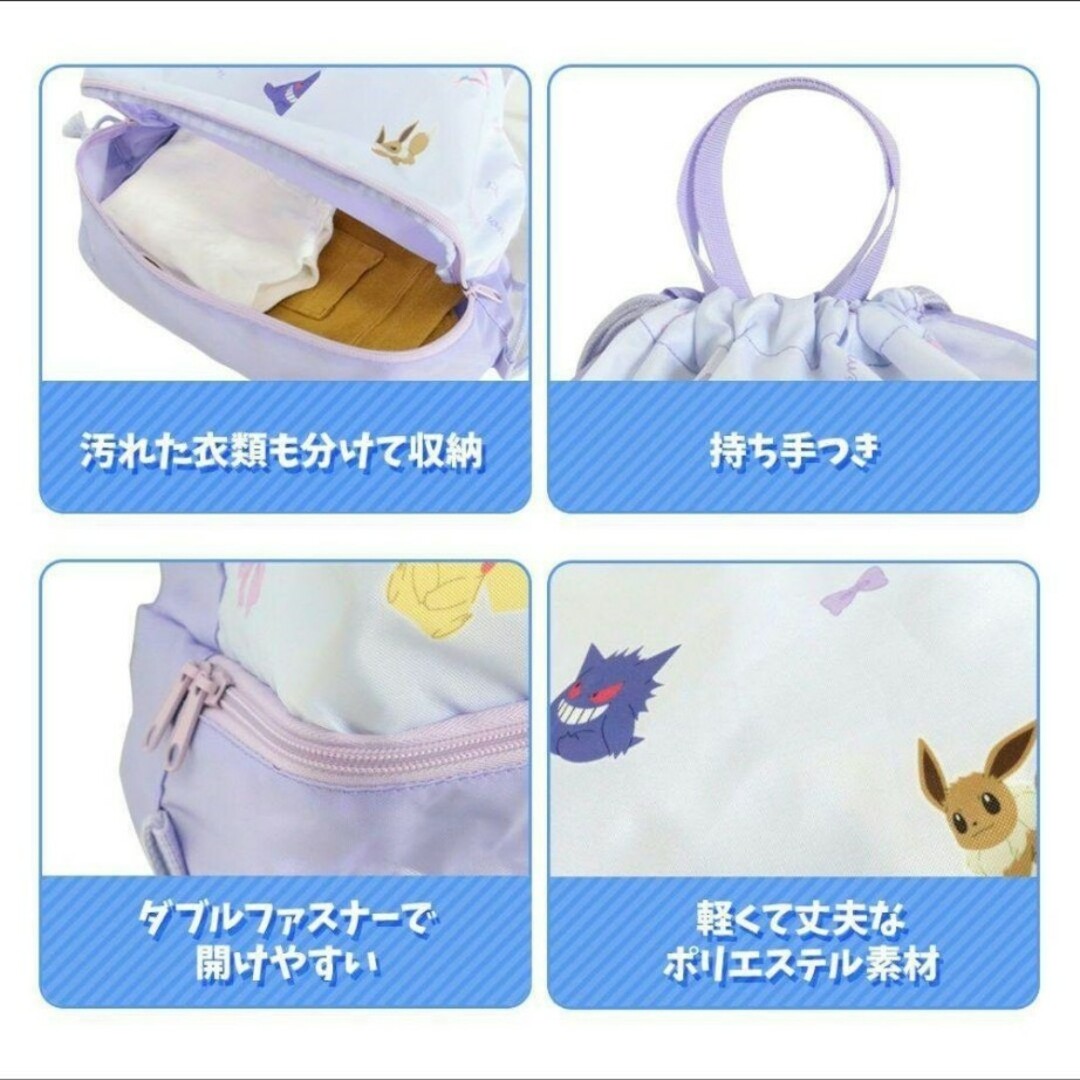 Ｒ　ポケットモンスター２層式ナップサックプールバッグビーチバッグ海レジャー水泳Ｂ 2