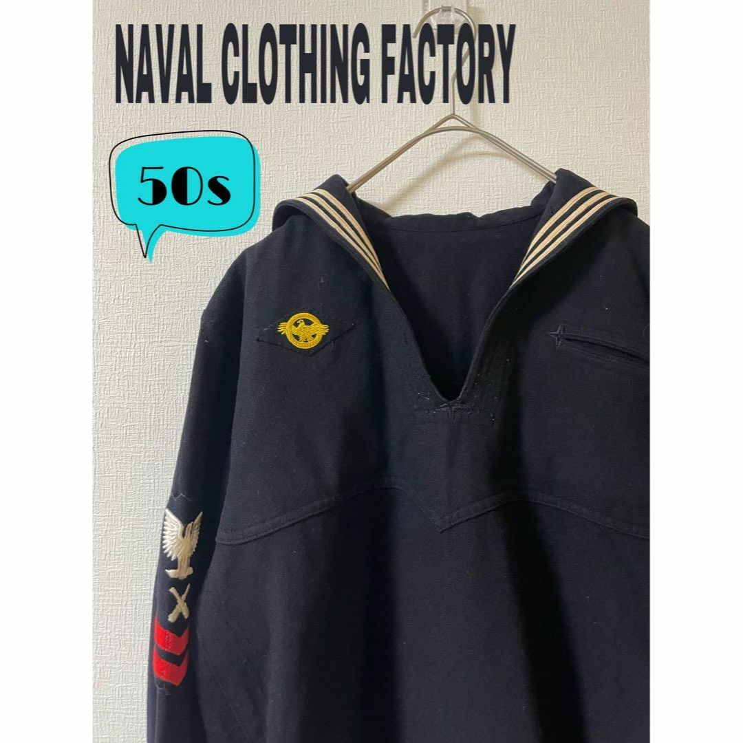 アメリカ海軍 40s 50s NAVAL CLOTHING FACTORY