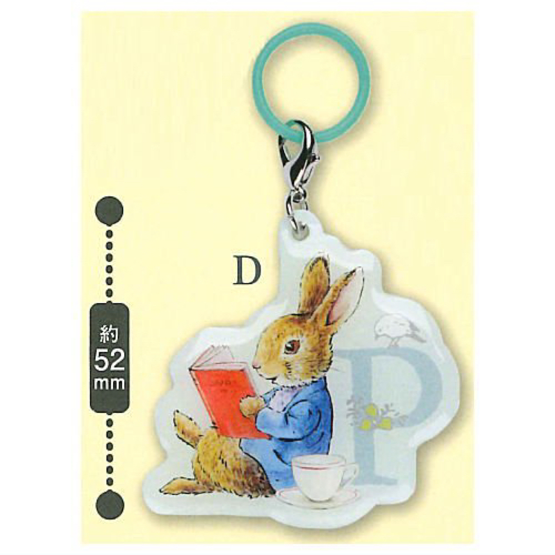 PETER RABBIT（TM）(ピーターラビット)のピーターラビット マーカー アクセサリー チャーム D ガチャ エンタメ/ホビーのおもちゃ/ぬいぐるみ(キャラクターグッズ)の商品写真