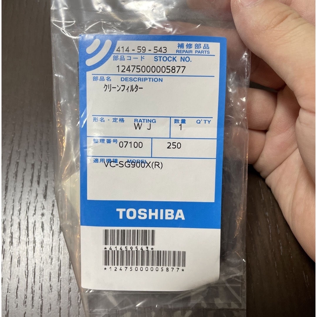 東芝(トウシバ)のサイクロン掃除機　TOSHIBA VC-SG900X(N) スマホ/家電/カメラの生活家電(掃除機)の商品写真