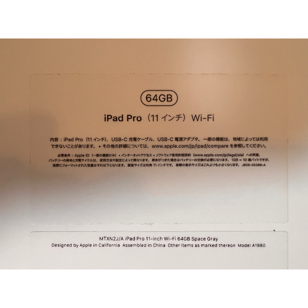 Apple iPad Pro 11 インチ 64GB 2018年モデル 4