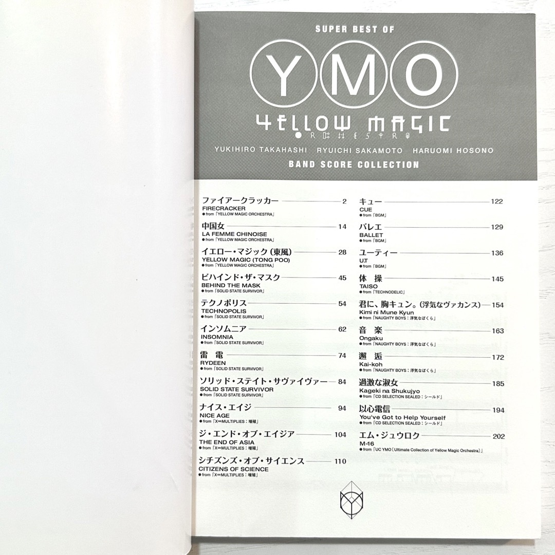 YMO バンドスコア SUPER BEST OF YELLOW MAGIC 楽譜 エンタメ/ホビーの本(楽譜)の商品写真