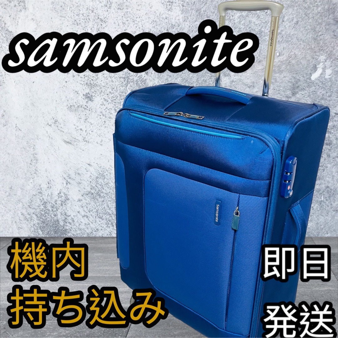 【値下げ】Samsonite スーツケース　トラベルバック