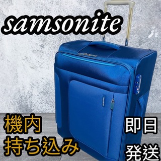 サムソナイト(Samsonite)の◆美品◆samsonite サムソナイト　キャリーケーススーツケース機内持ち込み(トラベルバッグ/スーツケース)