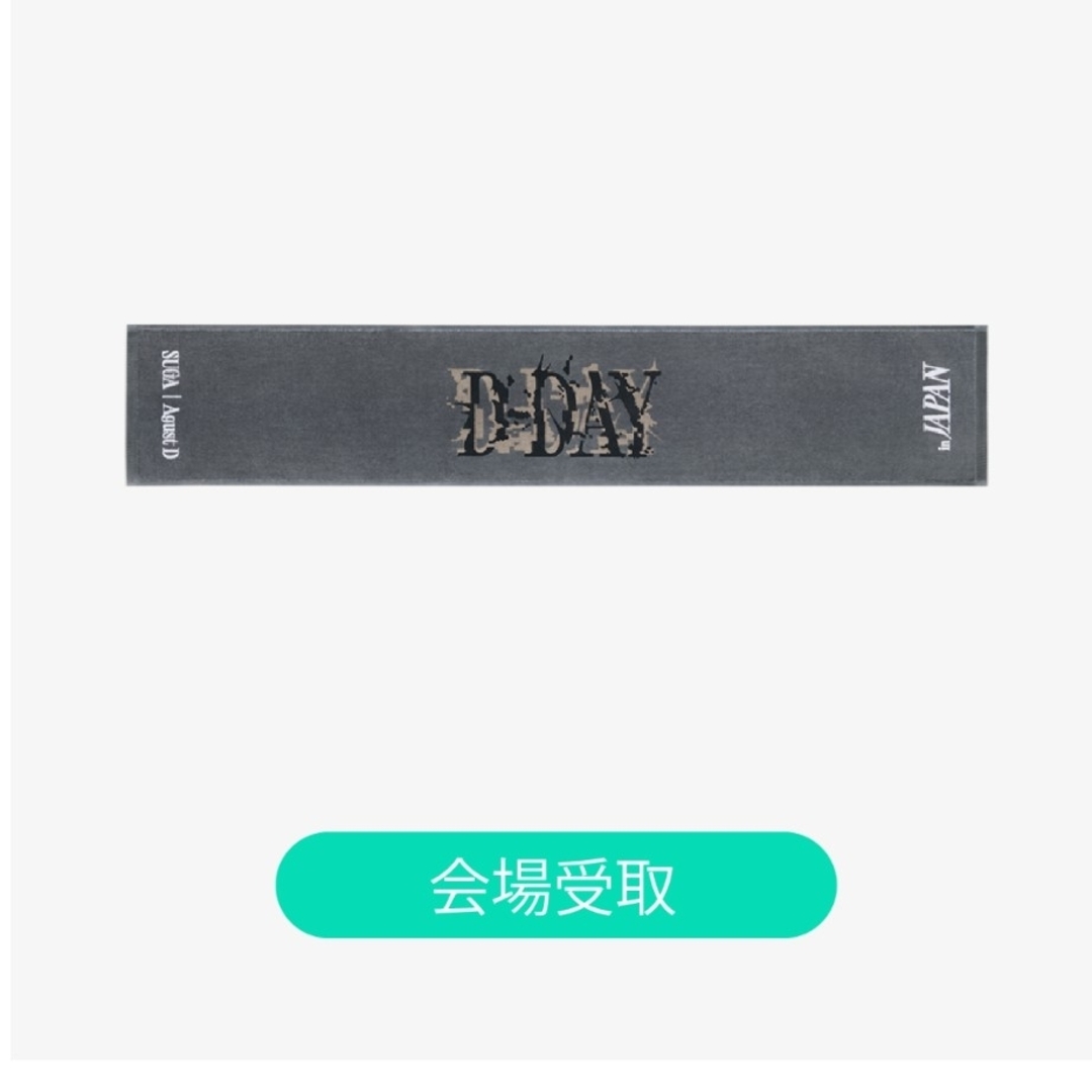 無料 AgustD D-DAY 日本 ユンギ BTS 公式 タオル グッズ SUGA アニメ