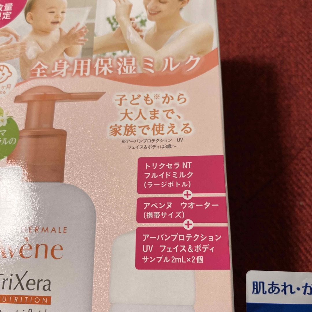 Avene(アベンヌ)の新品　アベンヌ　トリクセラNTフルイドミルクセット　イドランススリーピングマスク コスメ/美容のボディケア(ボディクリーム)の商品写真