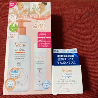 アベンヌ(Avene)の新品　アベンヌ　トリクセラNTフルイドミルクセット　イドランススリーピングマスク(ボディクリーム)