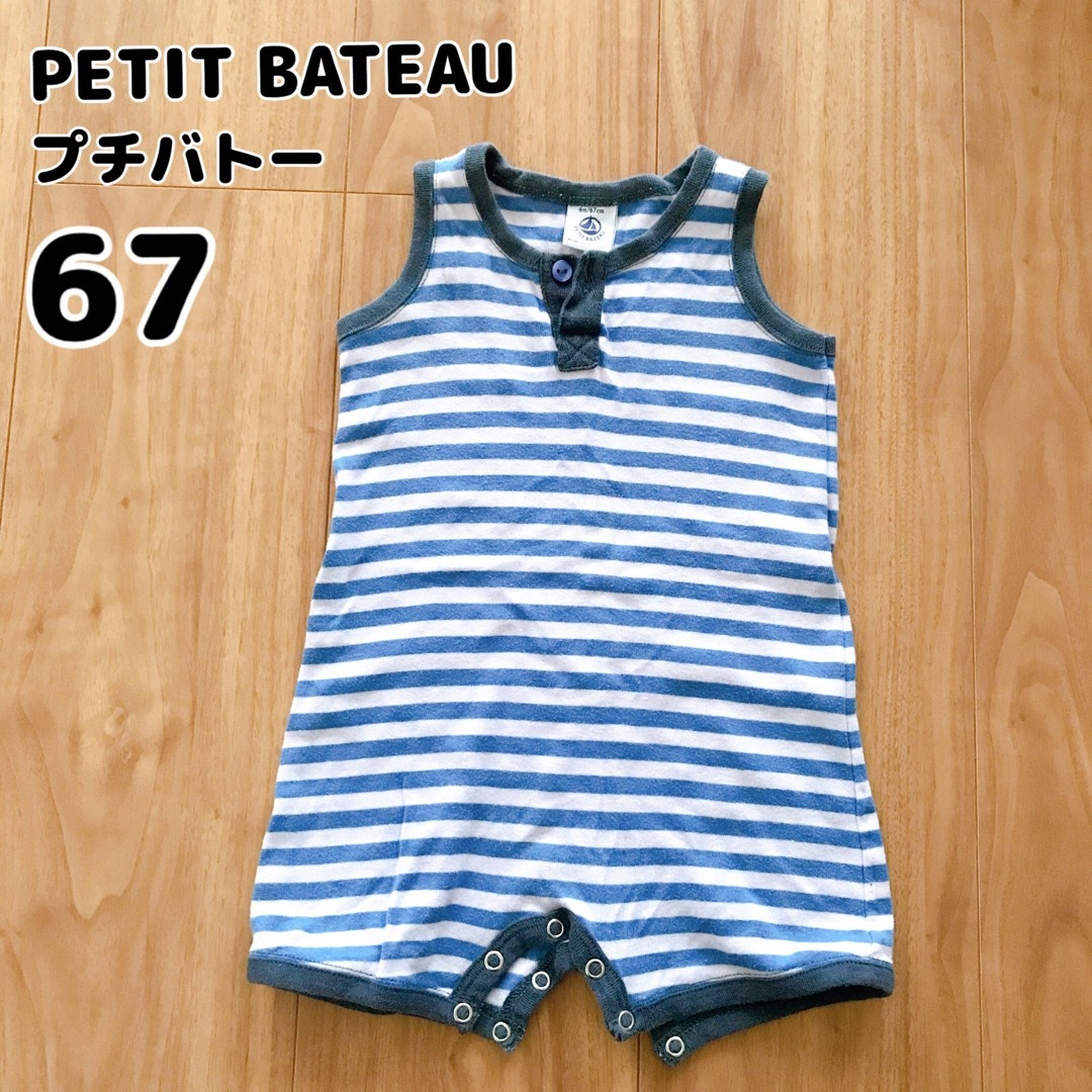 PETIT BATEAU(プチバトー)の【 PETIT BATEAU 】プチバトー  タンクトップ  ロンパース  67 キッズ/ベビー/マタニティのベビー服(~85cm)(ロンパース)の商品写真