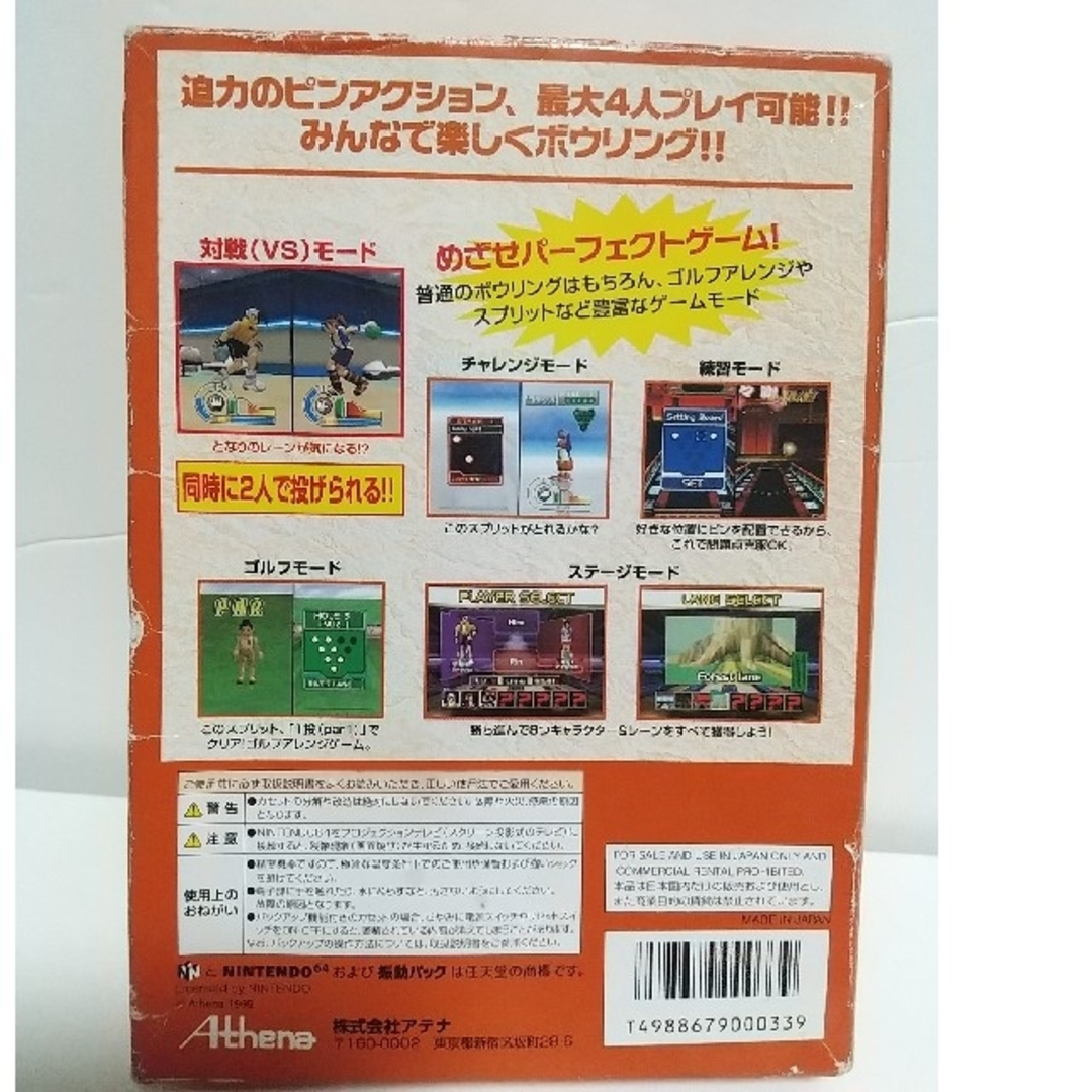 未使用  Nintendo64 スーパーボウリング